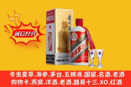 濮阳市清丰回收茅台酒