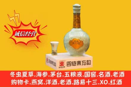 濮阳市清丰回收四特酒