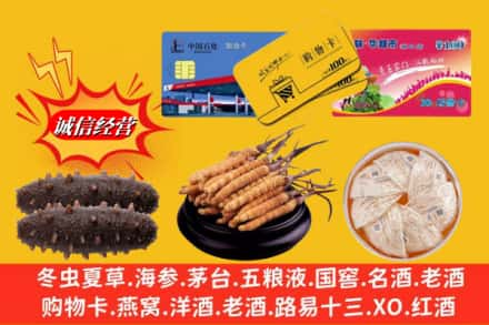 濮阳市清丰回收高档礼品